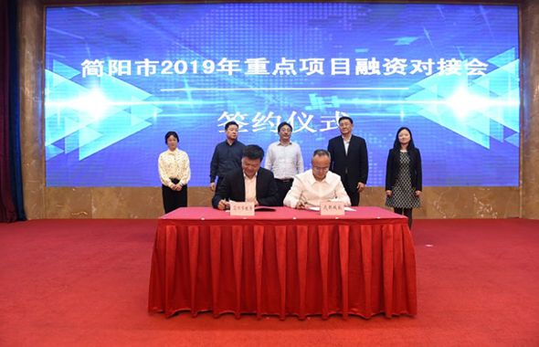 我司集团与简阳市政府签订投资合作框架协议